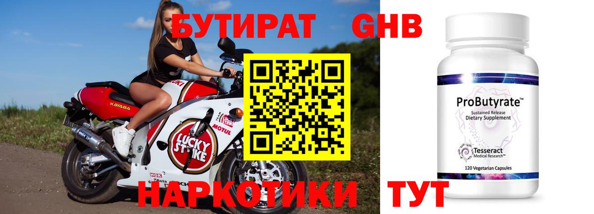 БУТИРАТ бутик Мелеуз