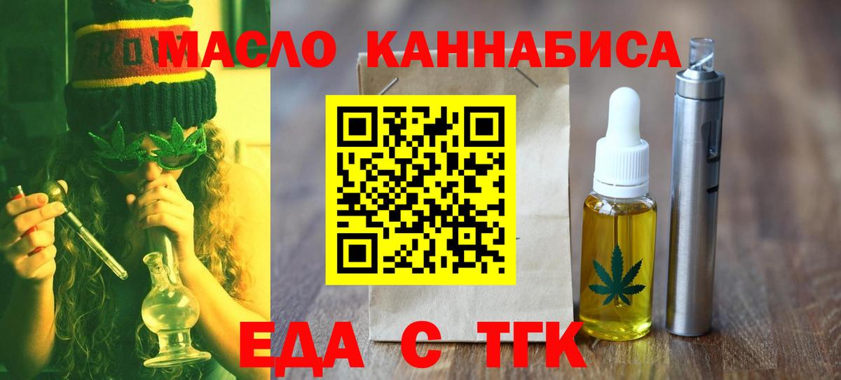 Cannafood марихуана  Вход с VPN  Мелеуз 