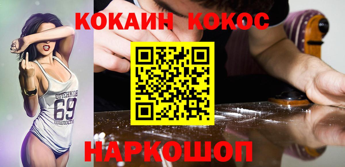 Мелеуз  Кокаин Перу  COCAIN 99%  Вход с VPN 