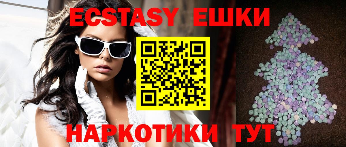 ЭКСТАЗИ DUBAI  ЭКСТАЗИ  Экстази круглые  Мелеуз  Вход с VPN 