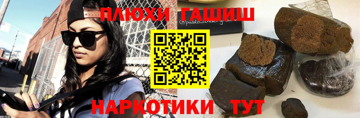 Мелеуз  Гашиш Cannabis  ГАШИШ hashish  Вход с VPN 
