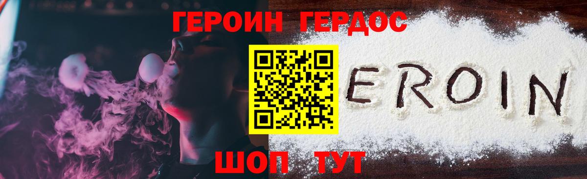 ГЕРОИН афганец Мелеуз
