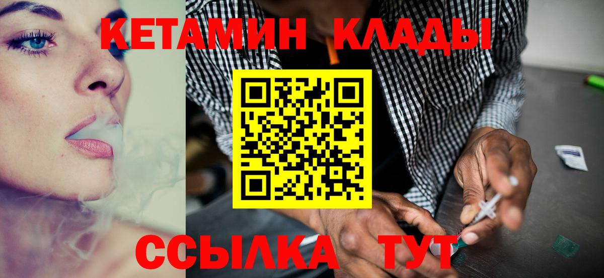 Кетамин VHQ  Вход с VPN  Мелеуз 