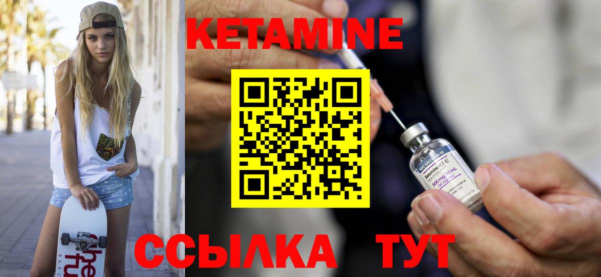 Кетамин VHQ Мелеуз
