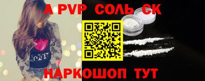 альфа пвп Бузулук