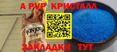 альфа пвп Бузулук