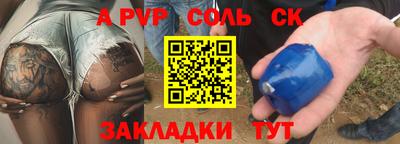альфа пвп Бузулук
