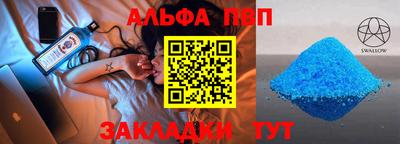 альфа пвп Бузулук