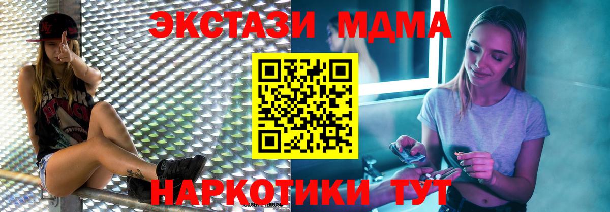 МДМА crystal  МДМА кристаллы  Вход с VPN  Мелеуз 