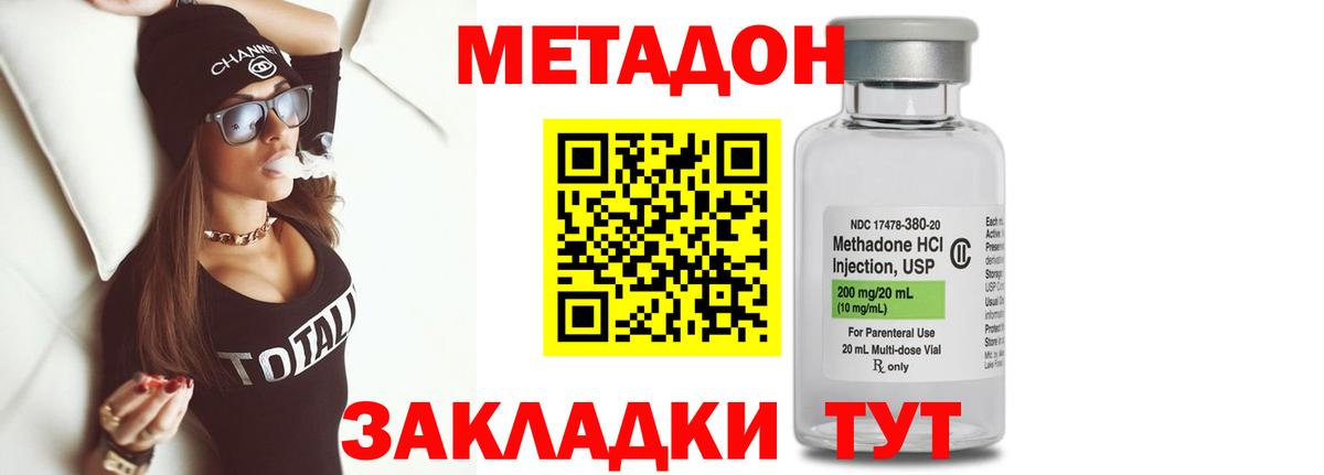 Мелеуз  Метадон белоснежный  Вход с VPN 