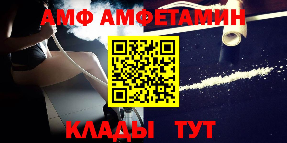 Мелеуз  Первитин кристалл  Вход с VPN 