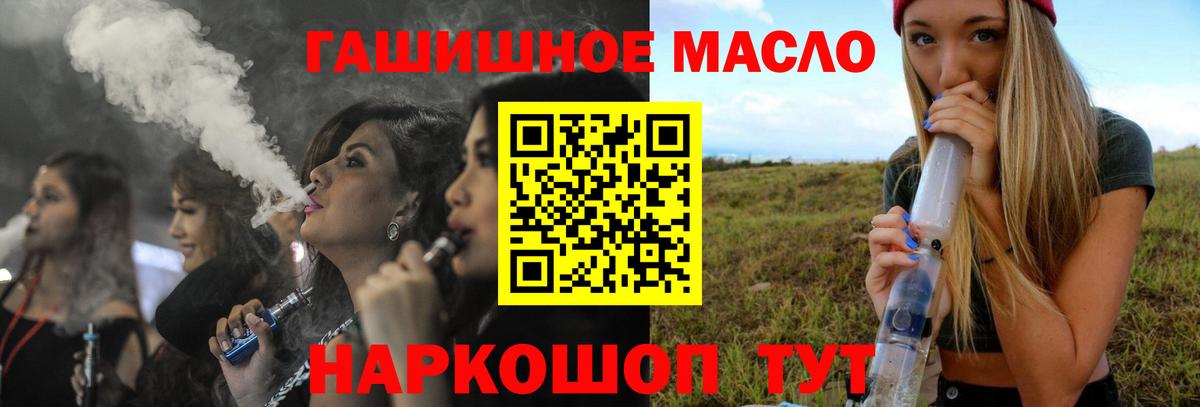 ТГК жижа Мелеуз